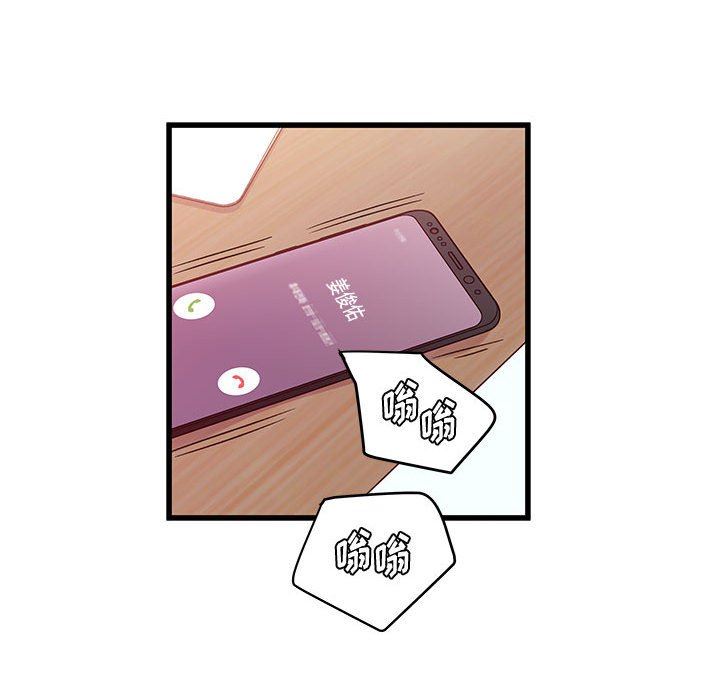 他們難以啓齒的關系第33話