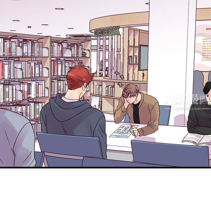 他們難以啓齒的關系第33話