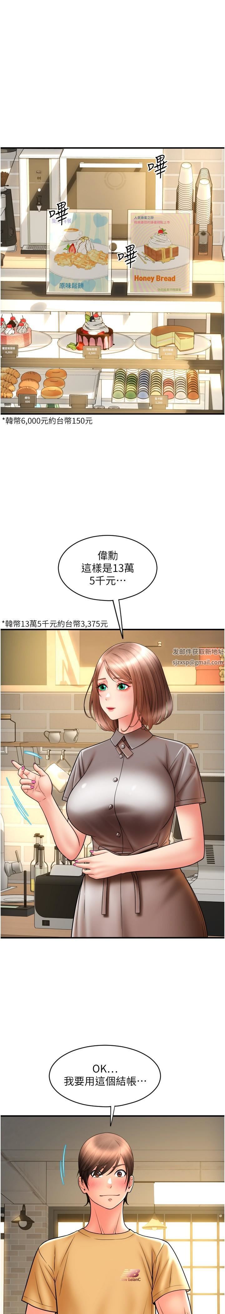 請用啪支付第18話-頂到裡面太舒服瞭