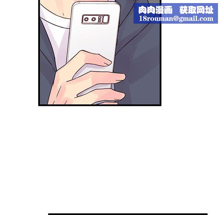 他们难以启齿的关系第33话