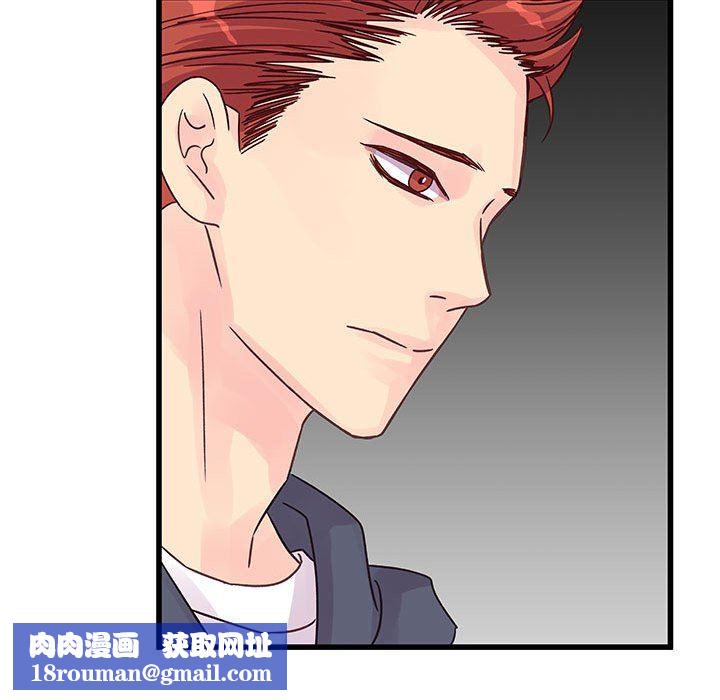 他們難以啓齒的關系第33話