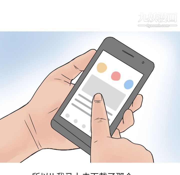 情爱记事NEXT第37话