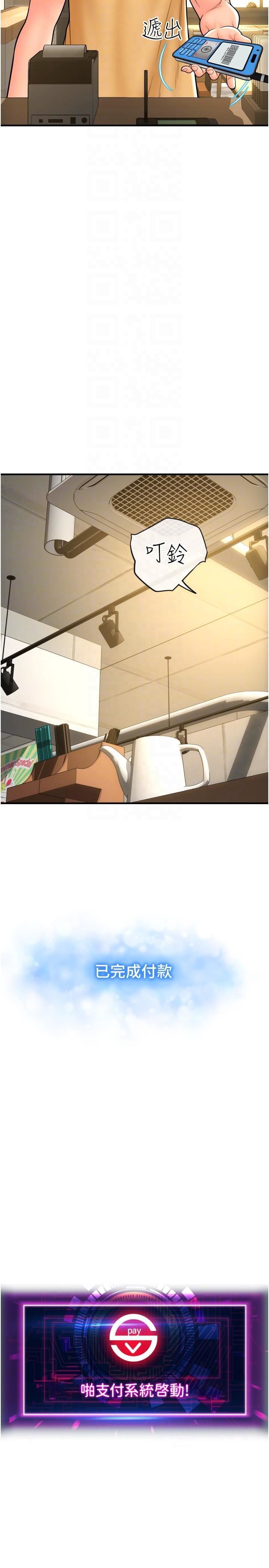 请用啪支付第18话-顶到里面太舒服瞭