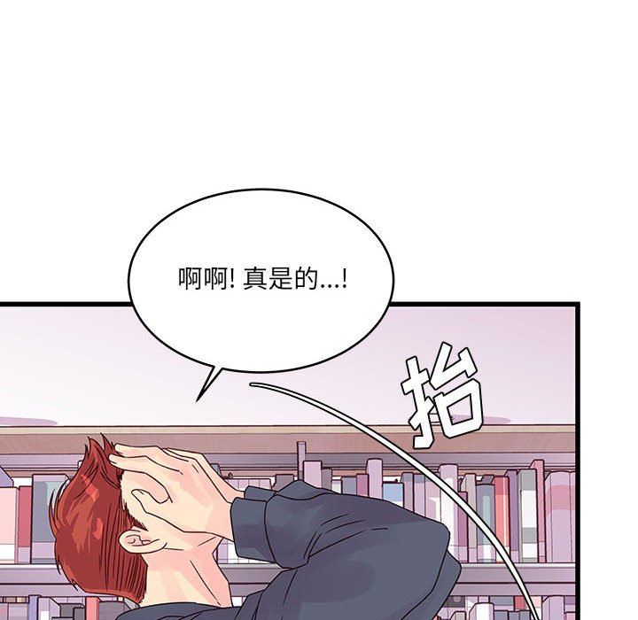 他们难以启齿的关系第33话