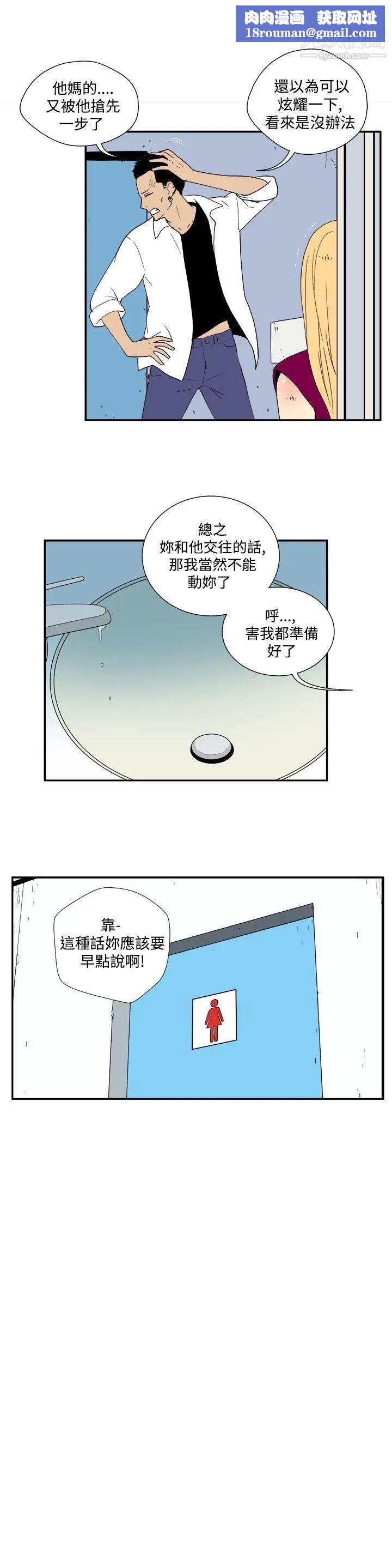 她的秘密空间第36话