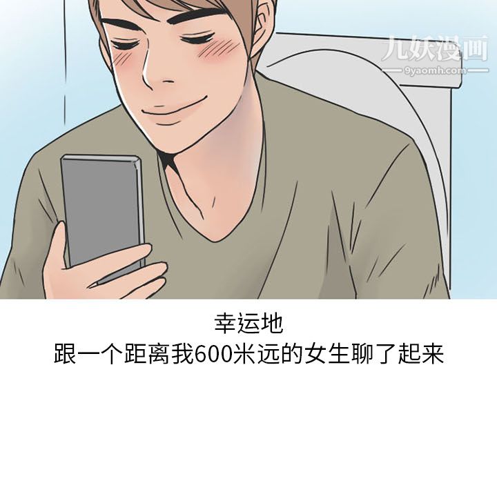 情愛記事NEXT第37話