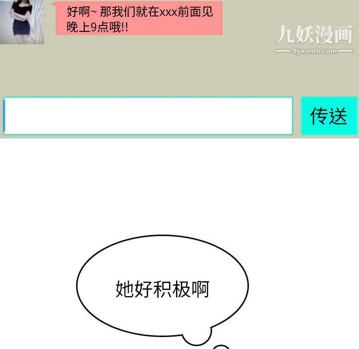 情爱记事NEXT第37话