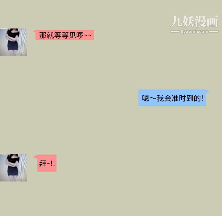 情愛記事NEXT第37話