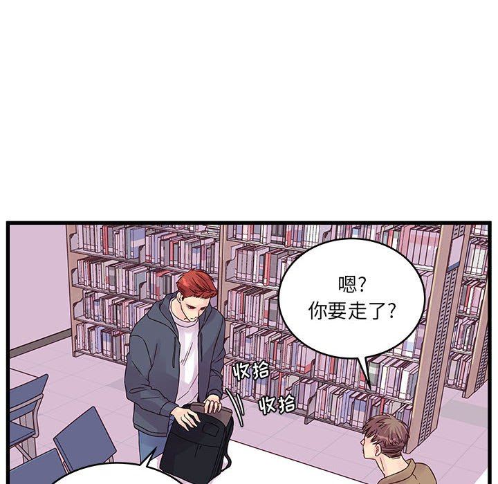 他们难以启齿的关系第33话