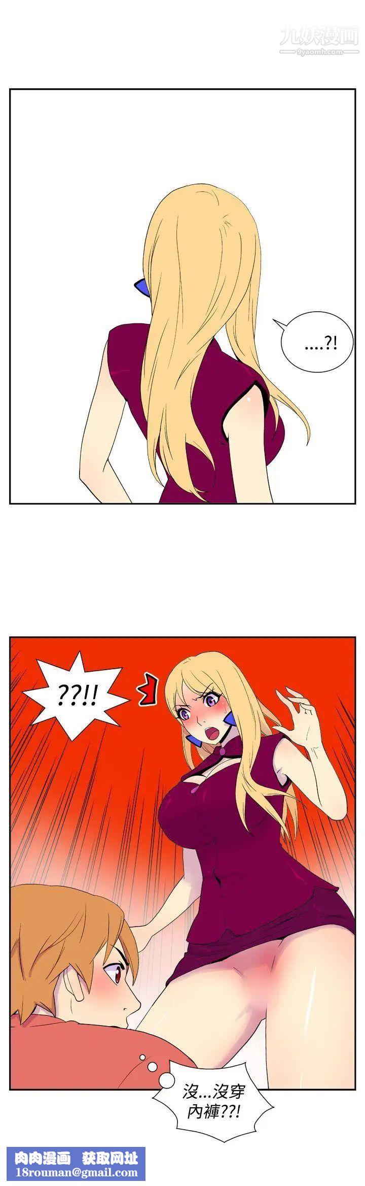 她的秘密空间第36话