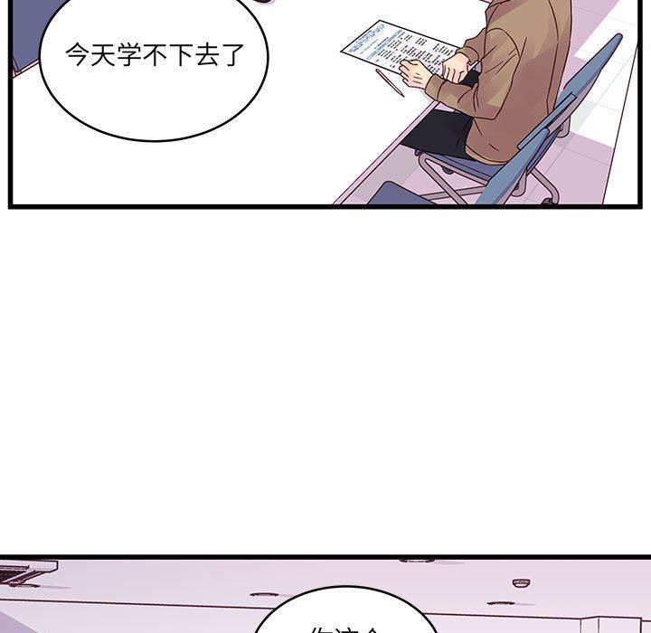 他們難以啓齒的關系第33話