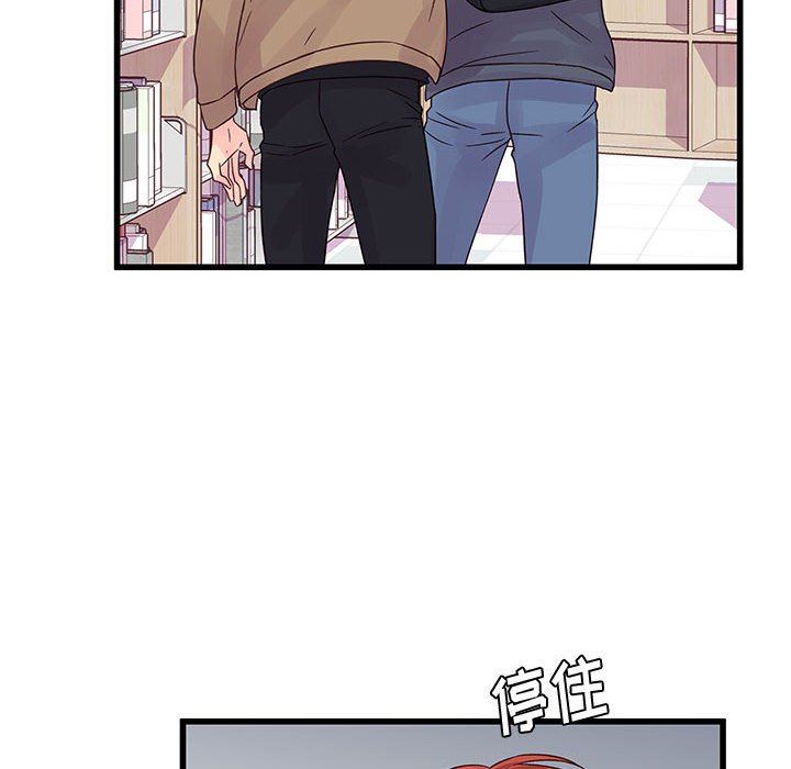 他们难以启齿的关系第33话