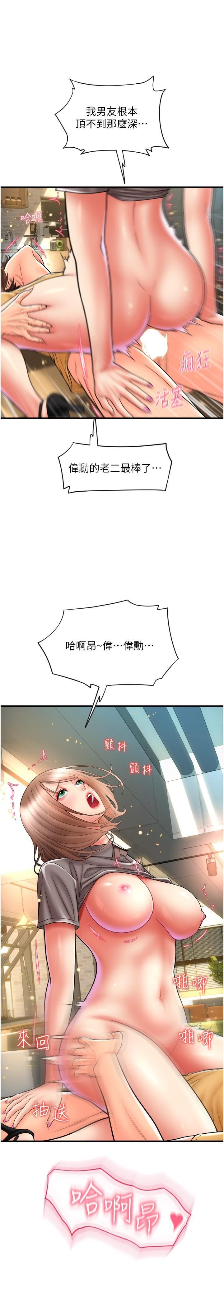 请用啪支付第18话-顶到里面太舒服瞭