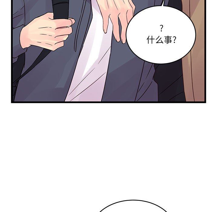 他們難以啓齒的關系第33話