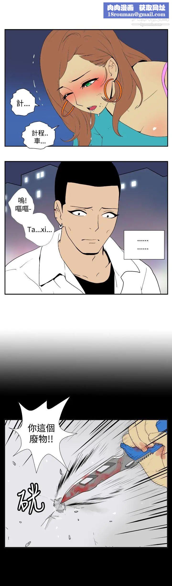 她的秘密空间第37话