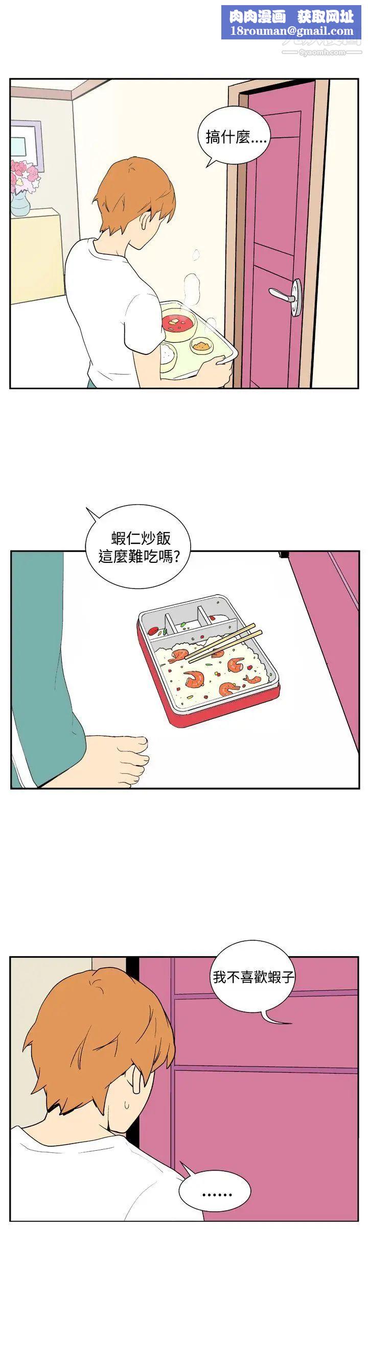 她的秘密空间第38话