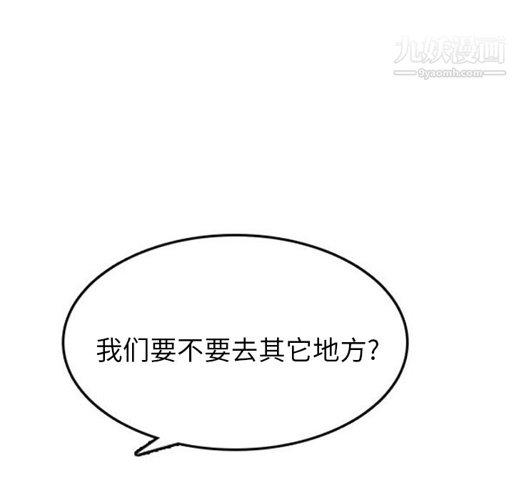 情爱记事NEXT第37话