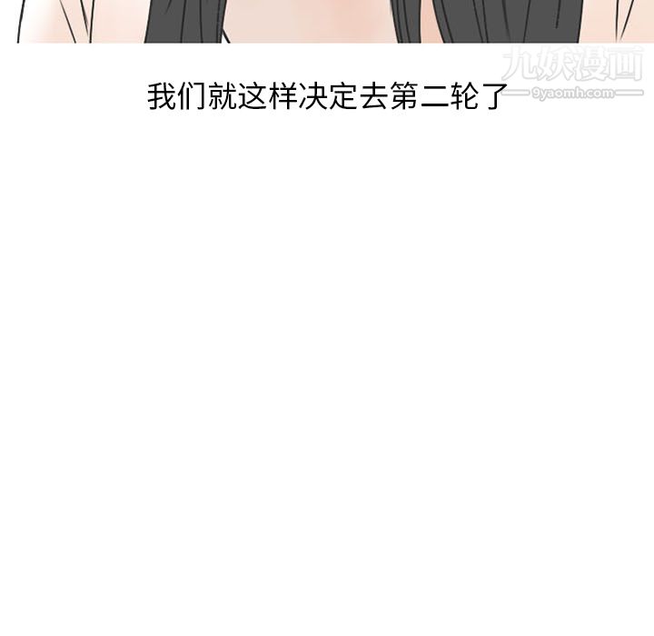 情爱记事NEXT第37话