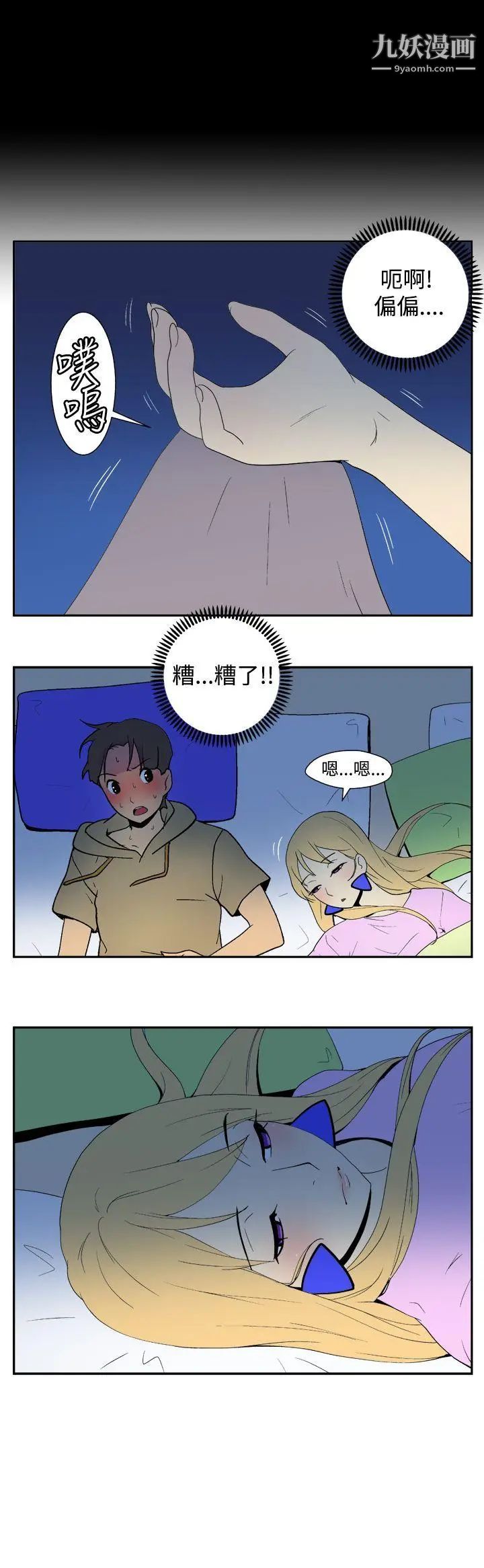 她的秘密空間第39話