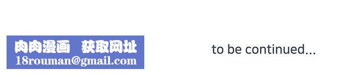 他们难以启齿的关系第33话