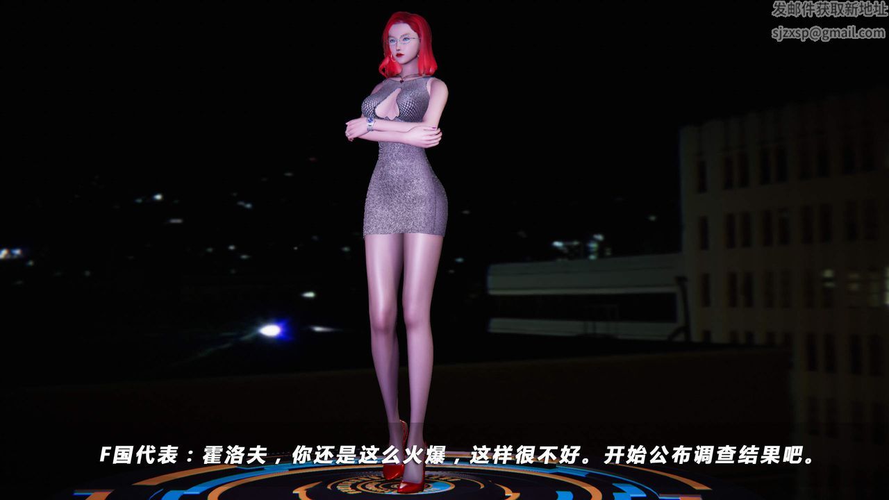 [3D]蝴蝶之殤第四季-罪城VICECITY第25話