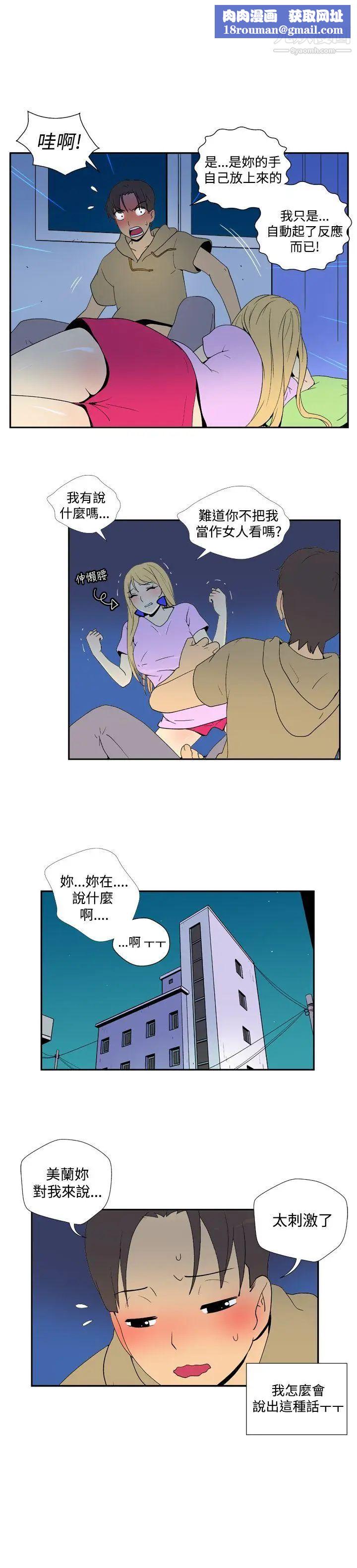 她的秘密空间第39话