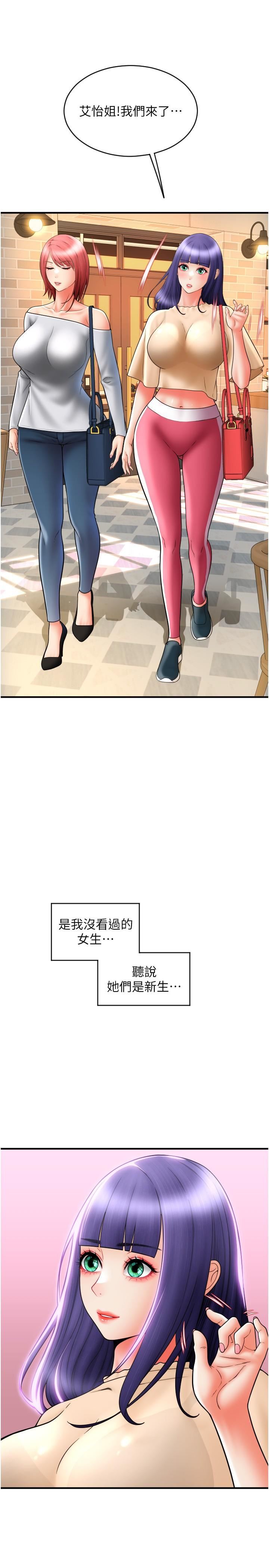 請用啪支付第19話-隱藏在黑絲下的蜜鮑