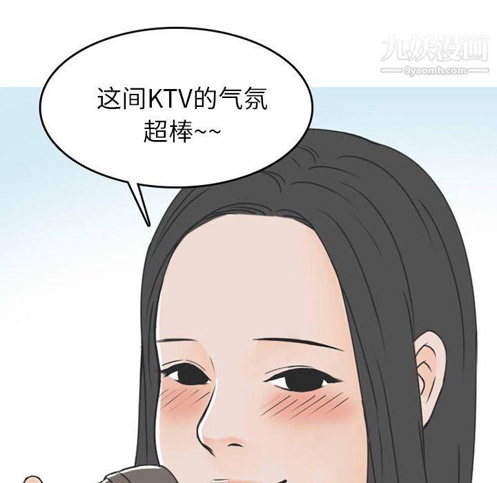 情爱记事NEXT第38话