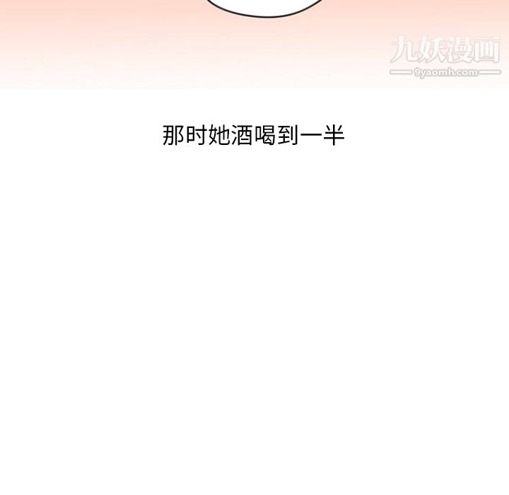 情爱记事NEXT第38话