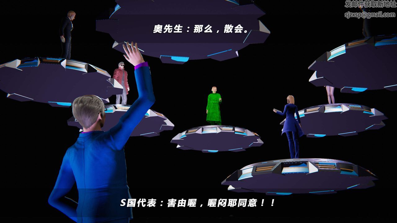 [3D]蝴蝶之殤第四季-罪城VICECITY第25話