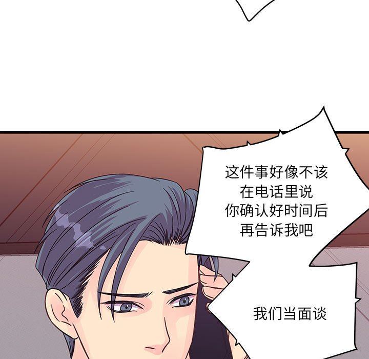 他们难以启齿的关系第34话