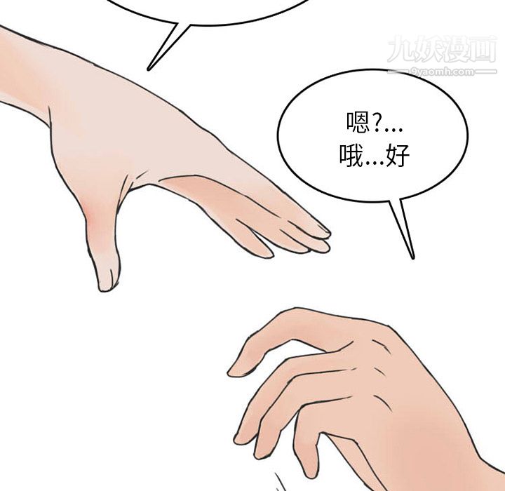 情爱记事NEXT第38话