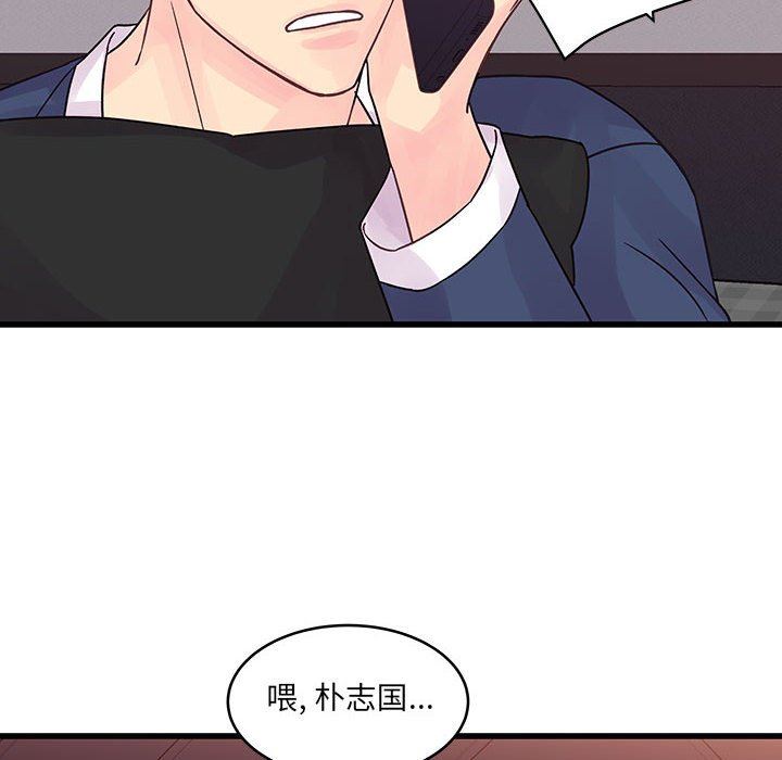 他们难以启齿的关系第34话