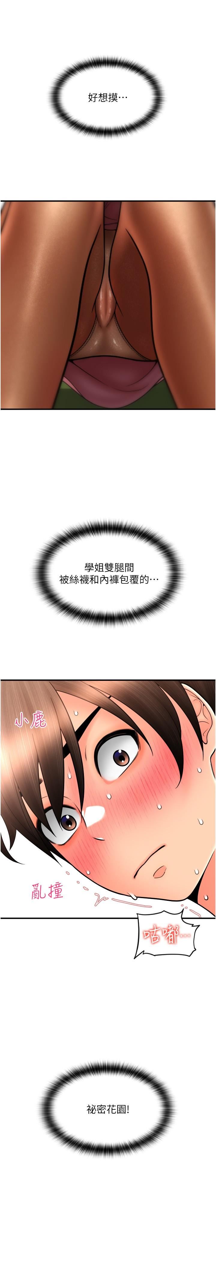 请用啪支付第19话-隐藏在黑丝下的蜜鲍