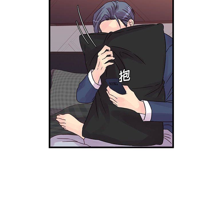 他們難以啓齒的關系第34話