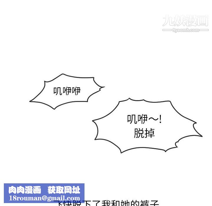 情爱记事NEXT第38话