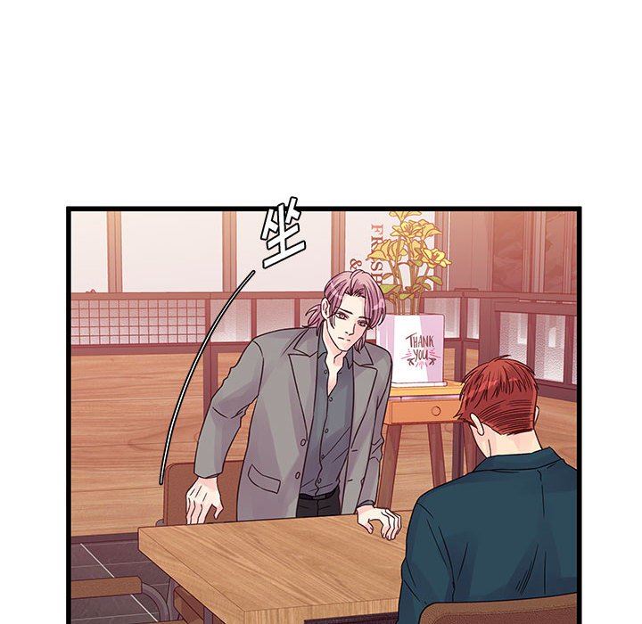 他們難以啓齒的關系第34話