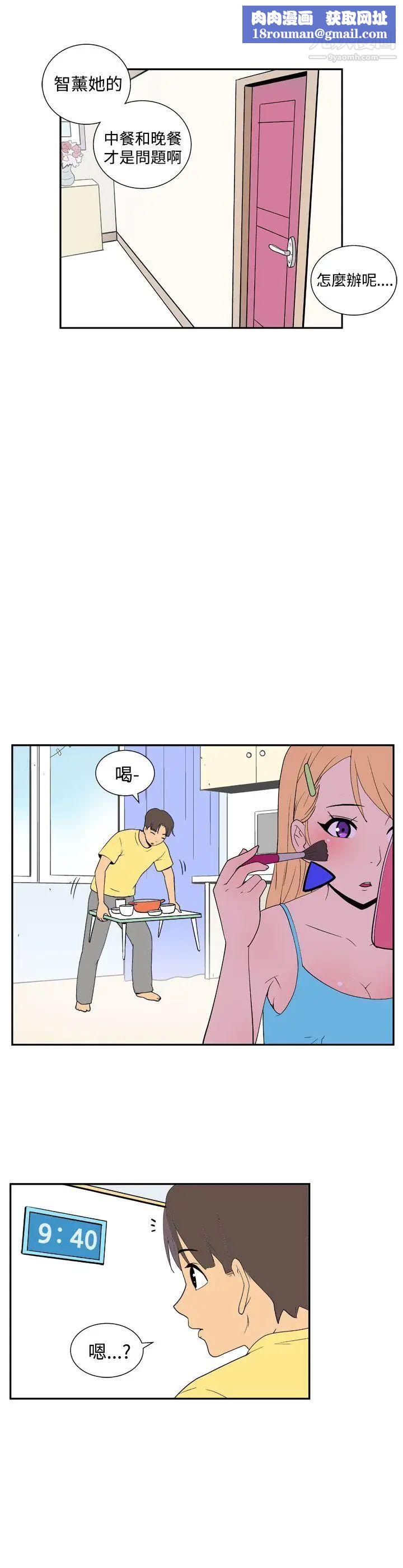 她的秘密空间第41话