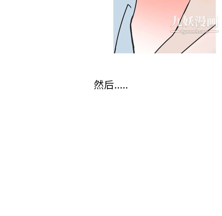 情爱记事NEXT第38话