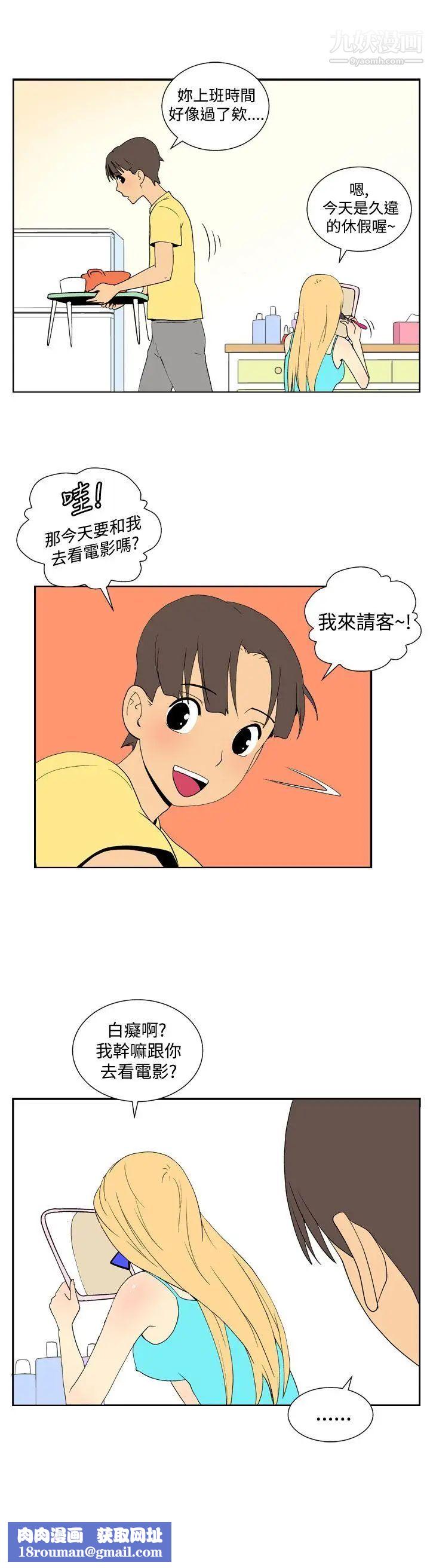 她的秘密空间第41话