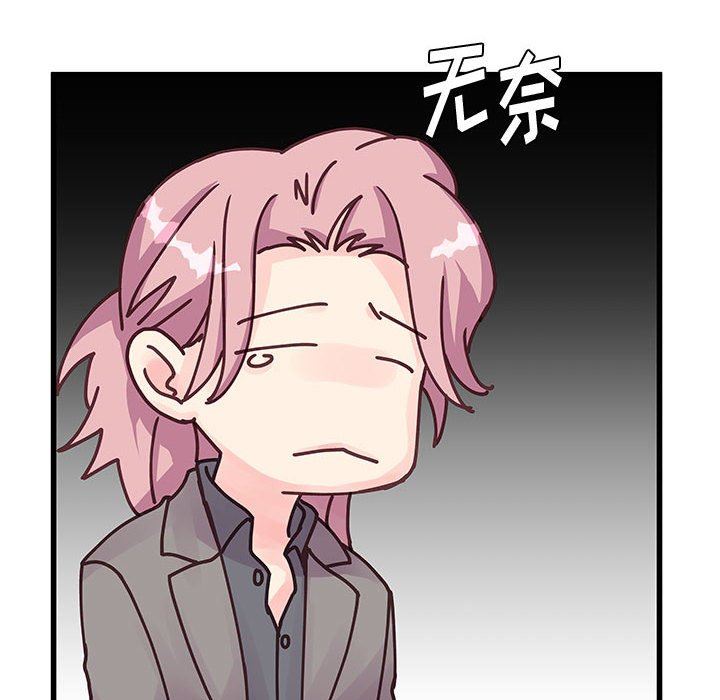 他们难以启齿的关系第34话