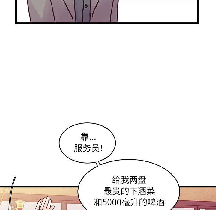 他们难以启齿的关系第34话