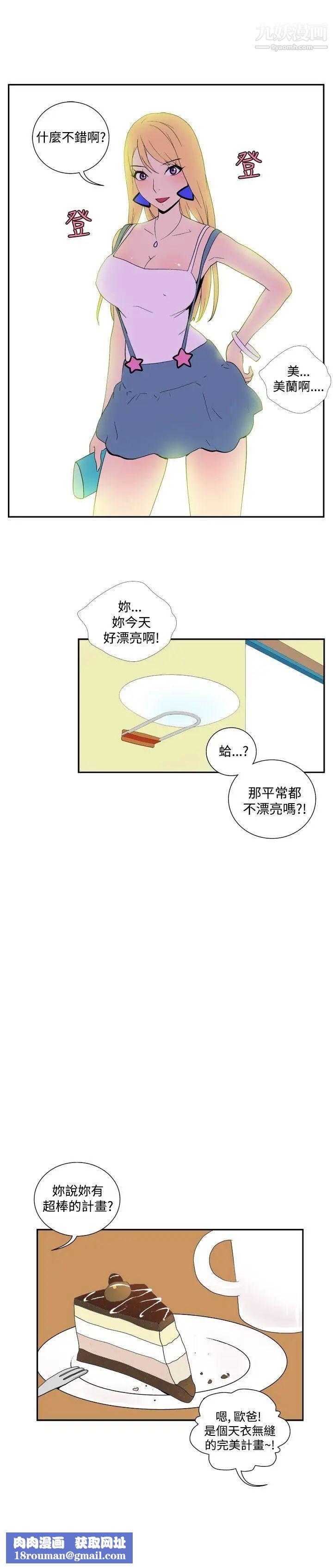 她的秘密空間第42話