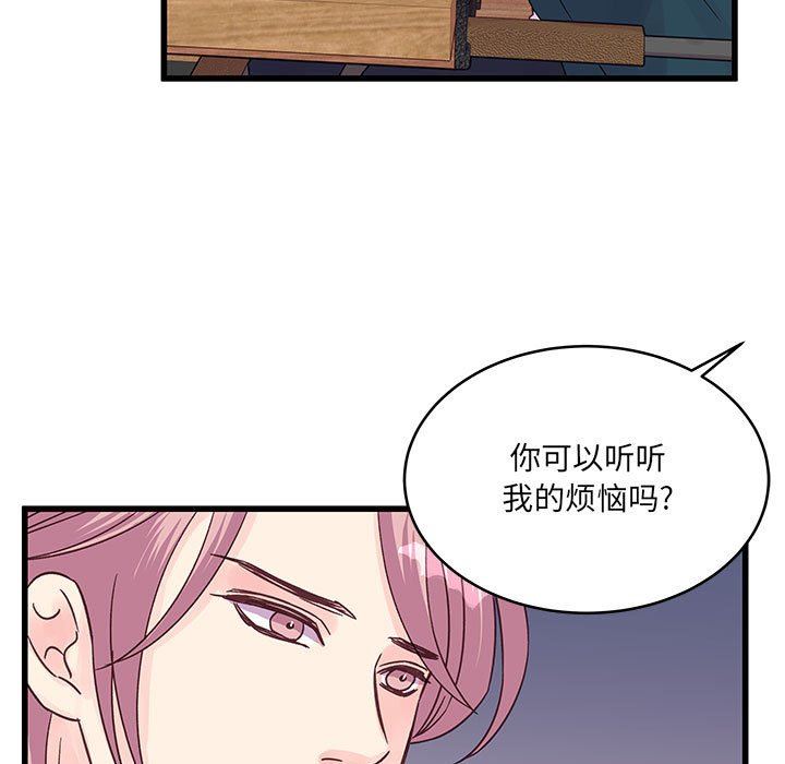 他們難以啓齒的關系第34話