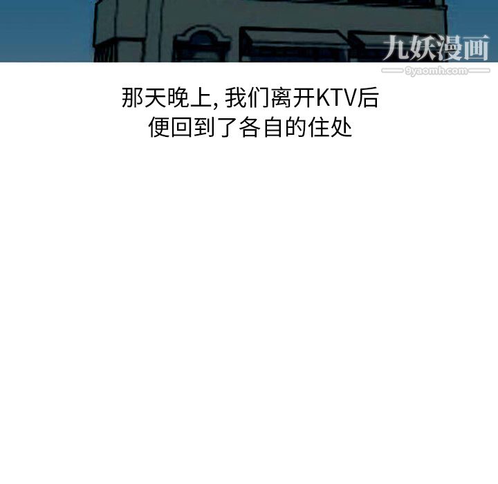 情爱记事NEXT第38话
