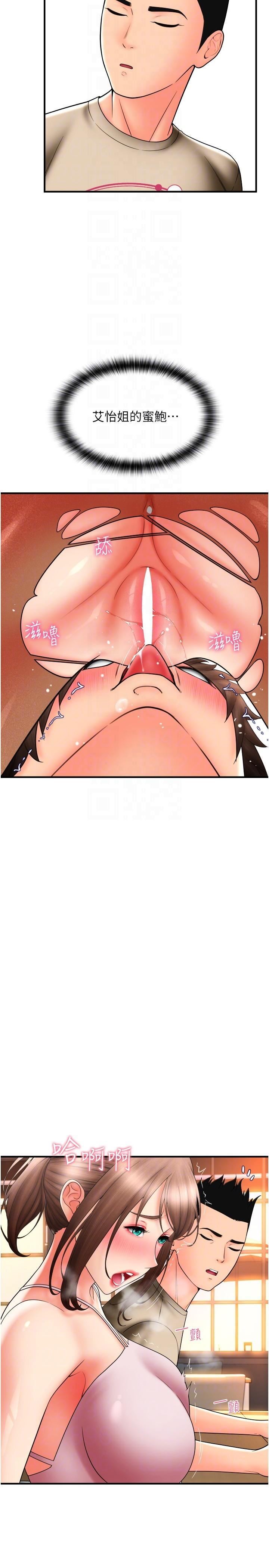 请用啪支付第20话-太舒服瞭…穴穴里面好奇怪