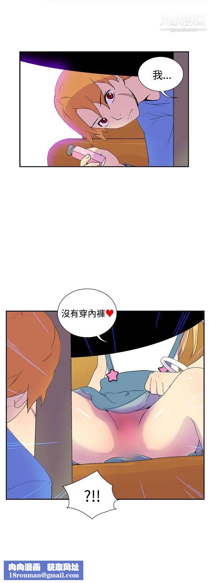 她的秘密空间第42话