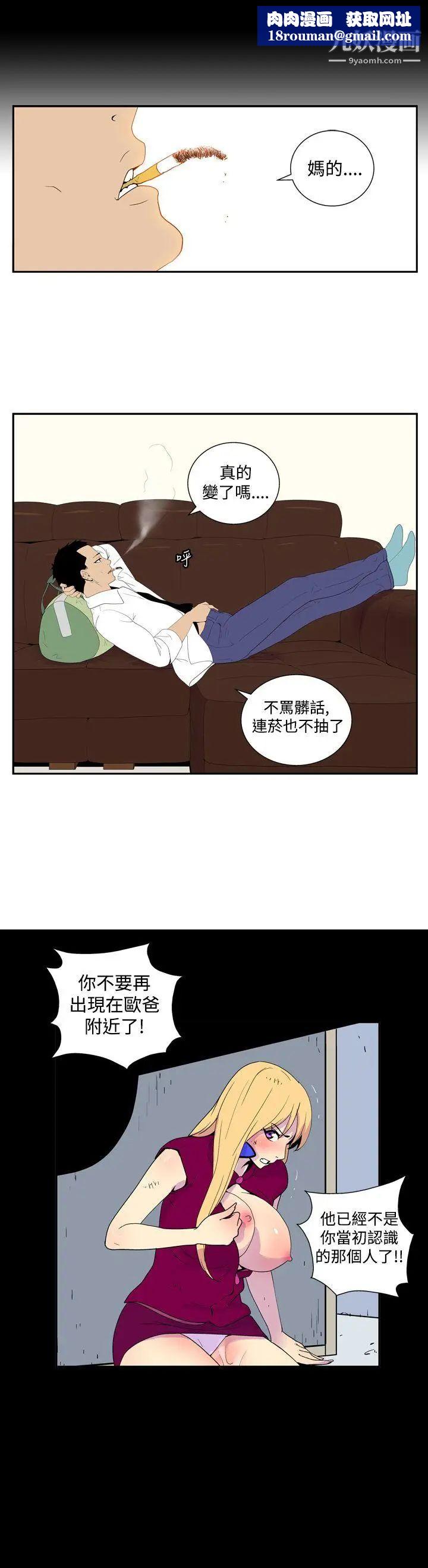 她的秘密空间第43话