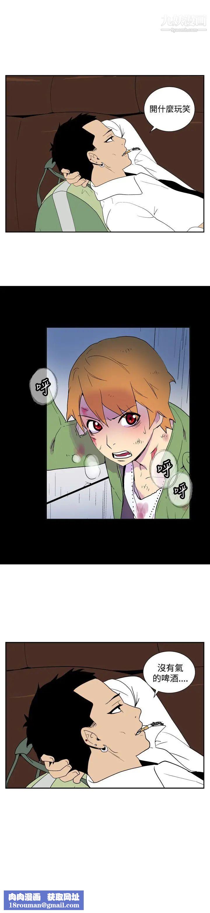 她的秘密空間第43話