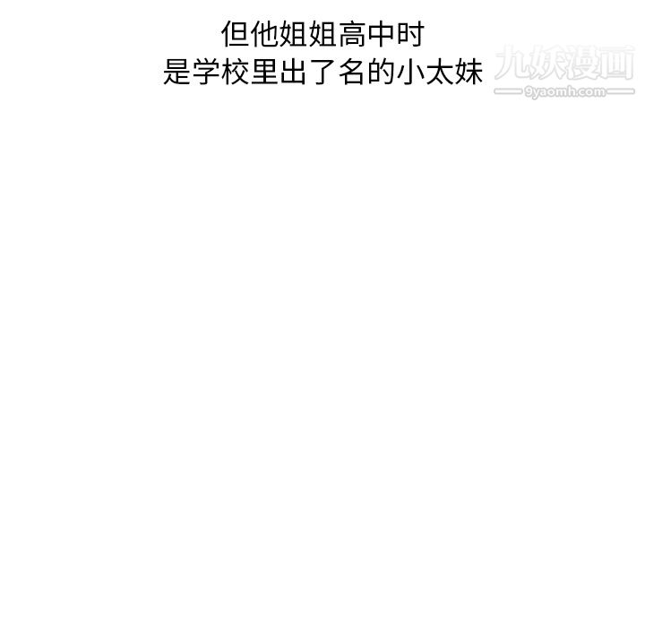 情爱记事NEXT第39话